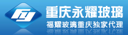 重庆汽车玻璃